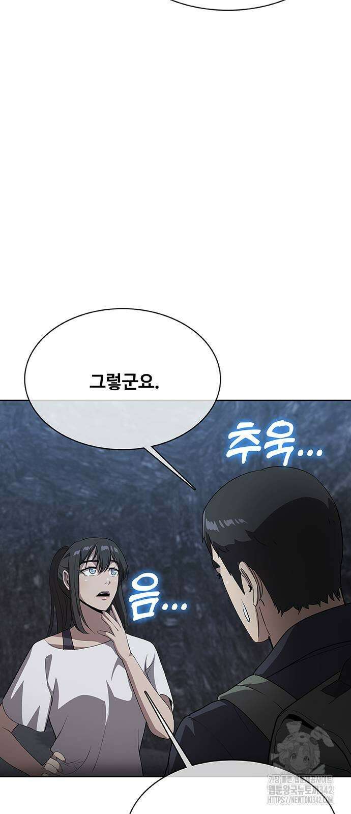이세계 강셰프 40화 70