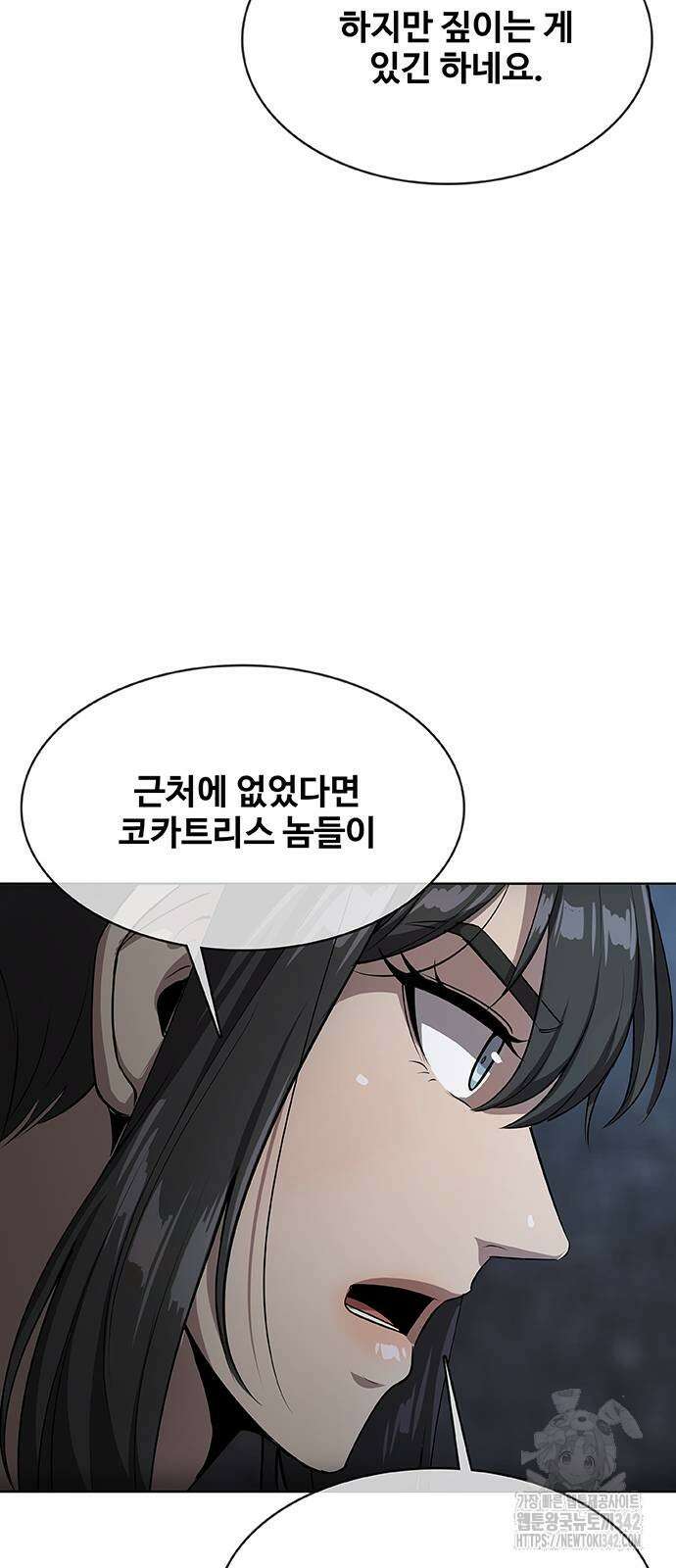 이세계 강셰프 40화 71