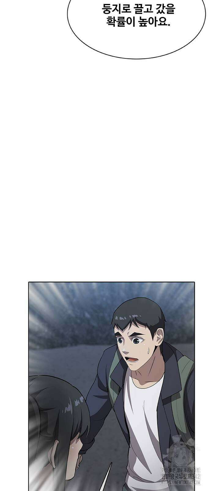 이세계 강셰프 40화 72