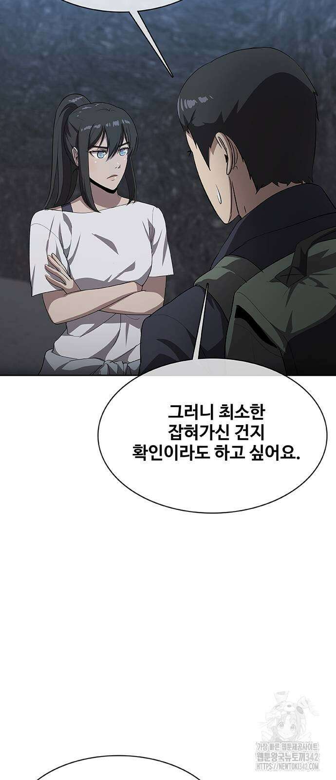 이세계 강셰프 40화 76