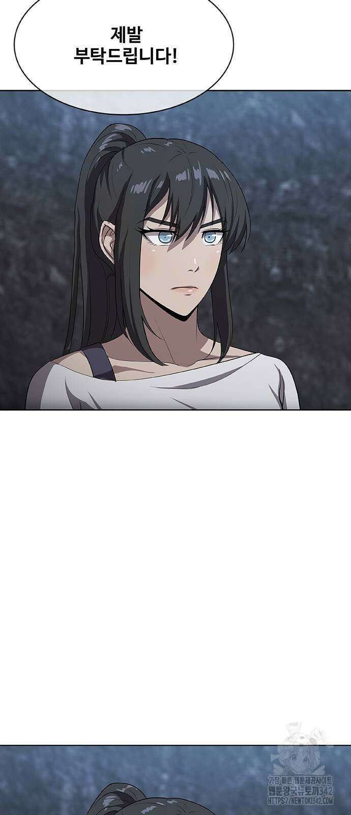 이세계 강셰프 40화 77