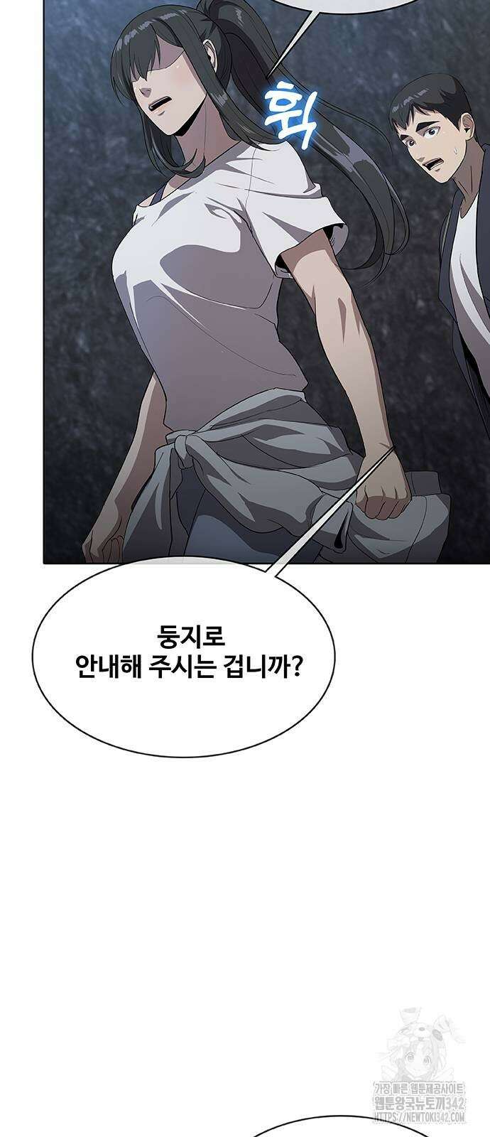 이세계 강셰프 40화 79