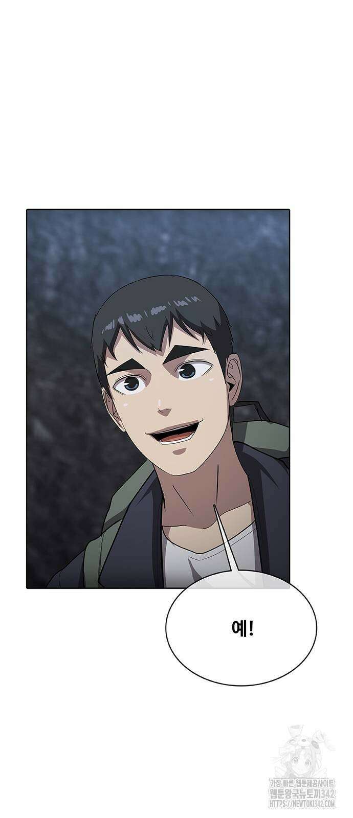 이세계 강셰프 40화 81