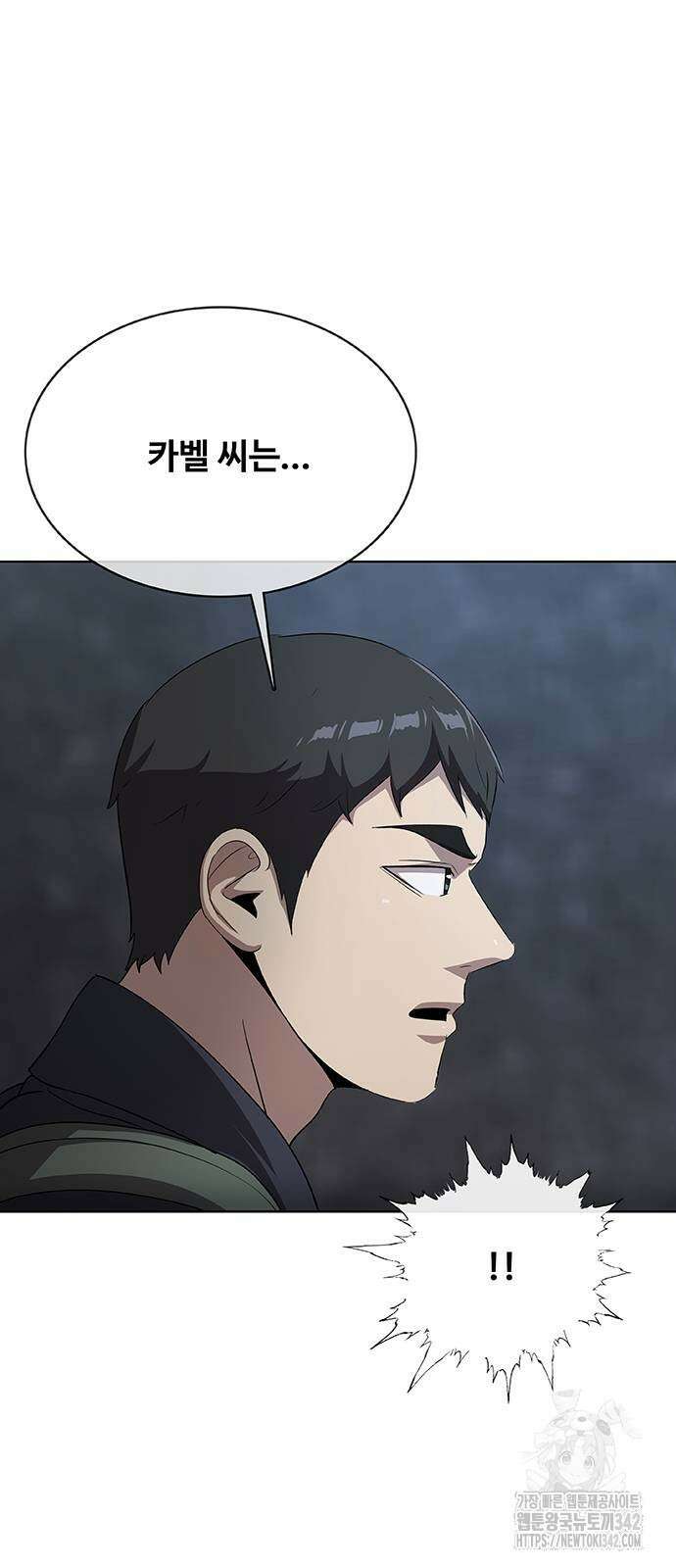 이세계 강셰프 40화 86