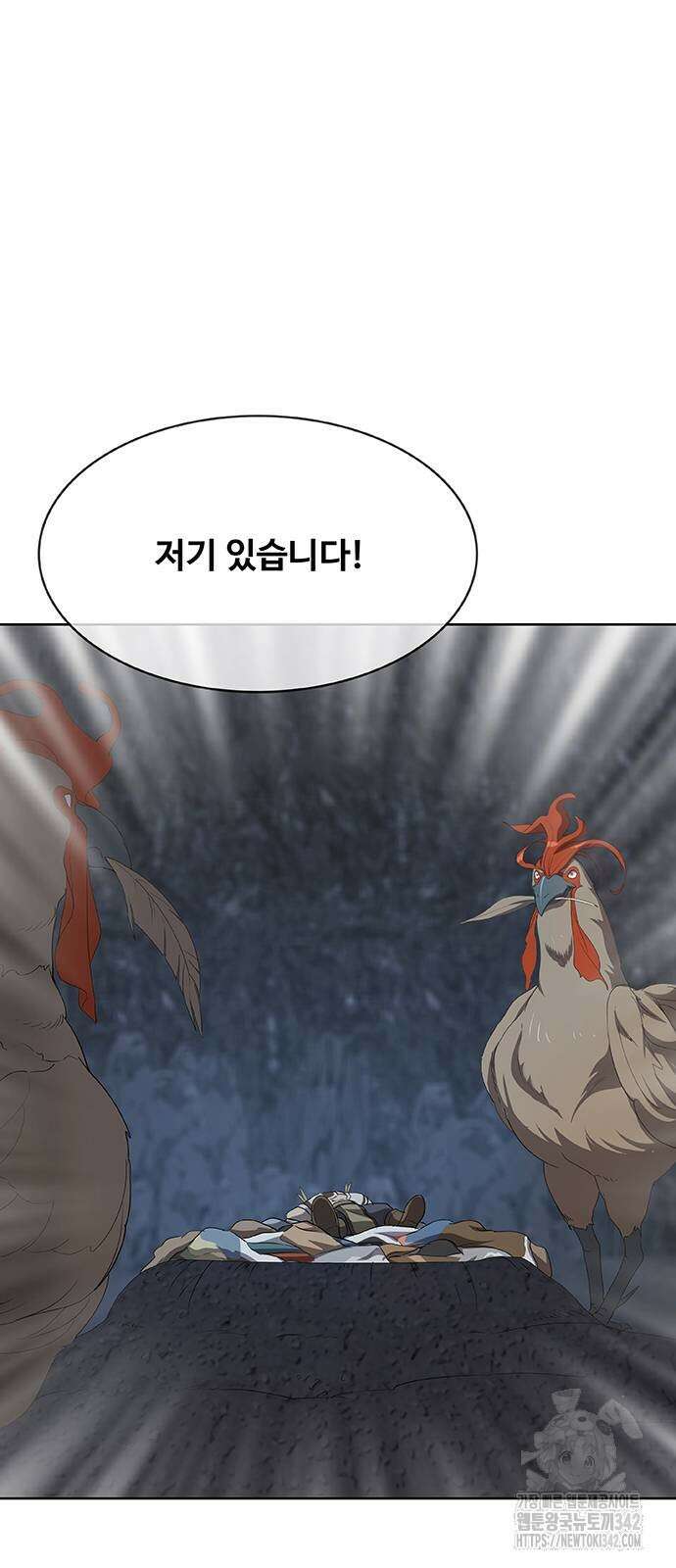 이세계 강셰프 40화 87