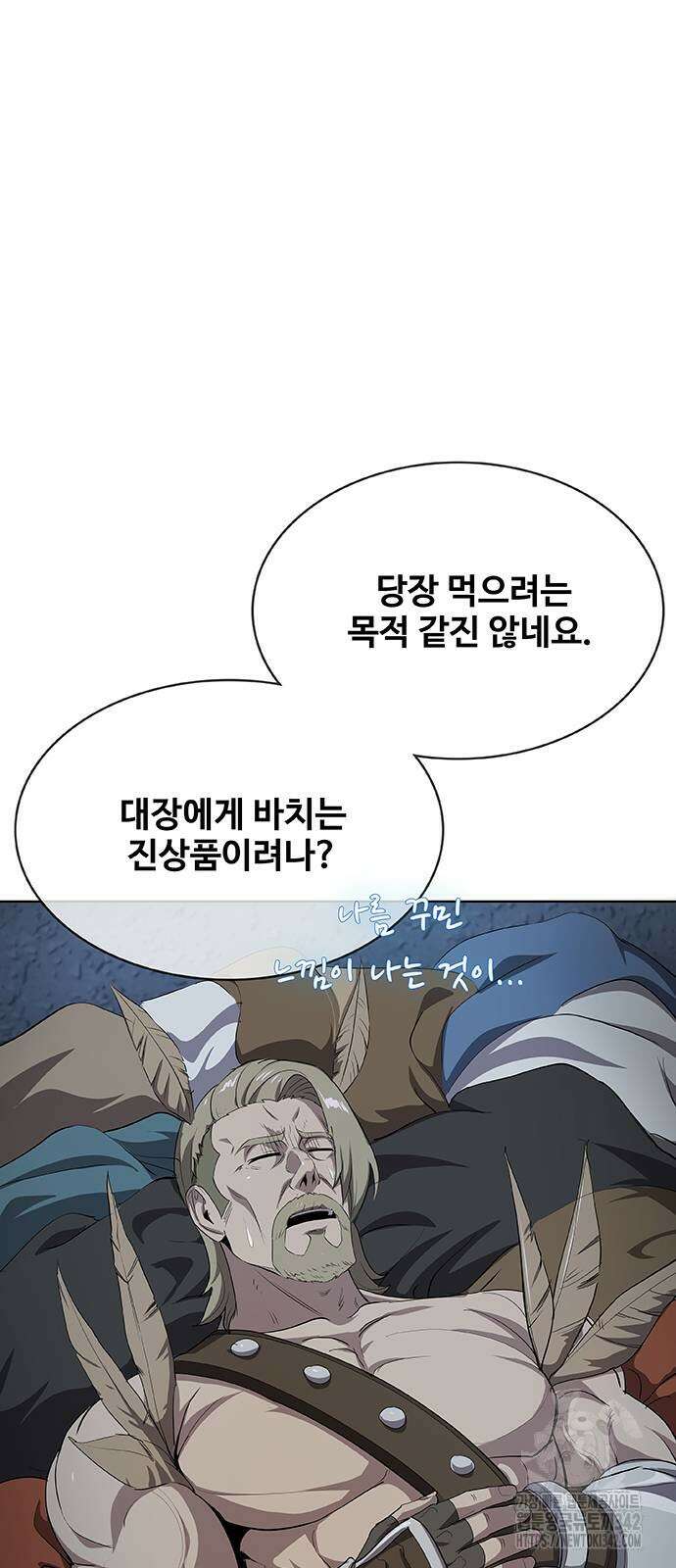 이세계 강셰프 40화 88
