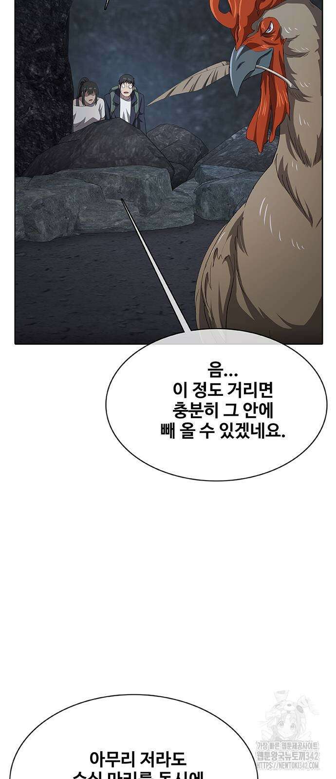 이세계 강셰프 40화 90