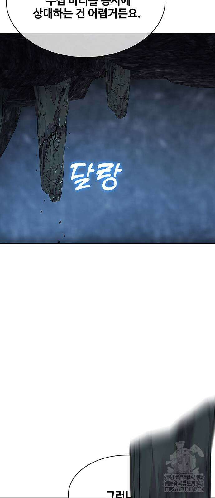 이세계 강셰프 40화 91