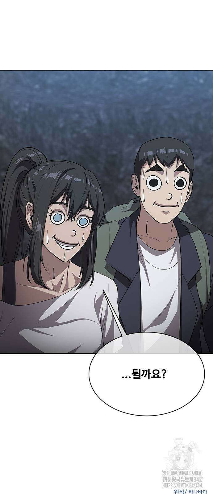 이세계 강셰프 40화 95