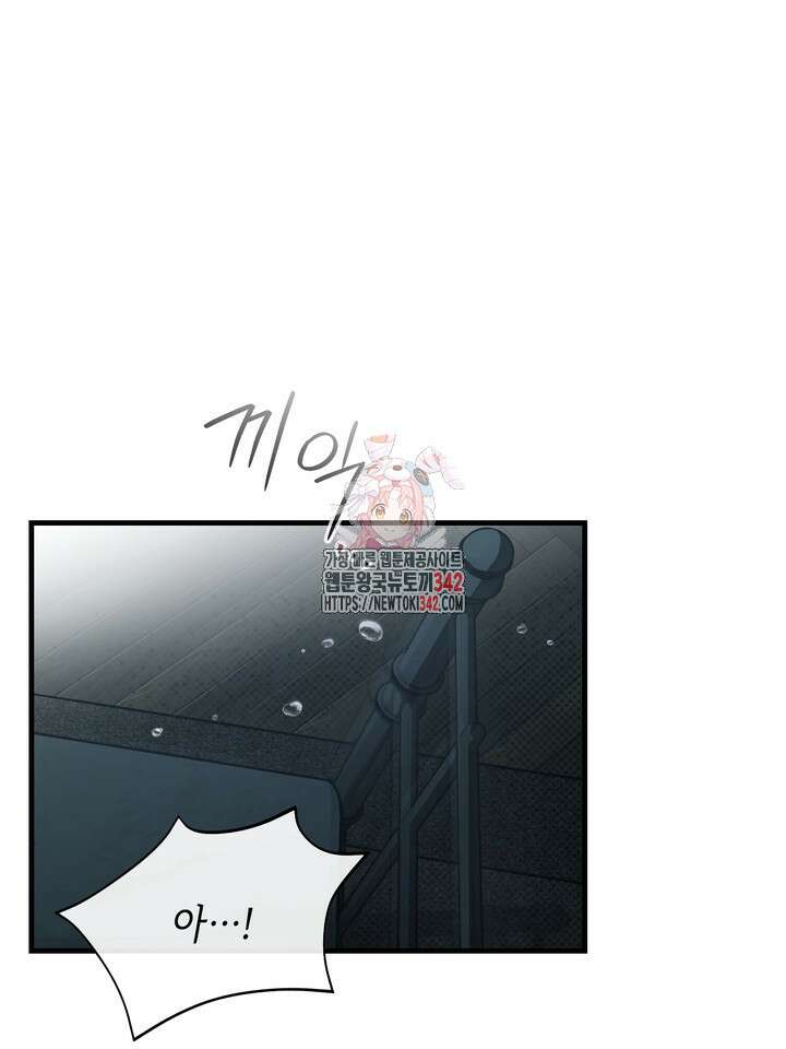 제1계명 12화 1