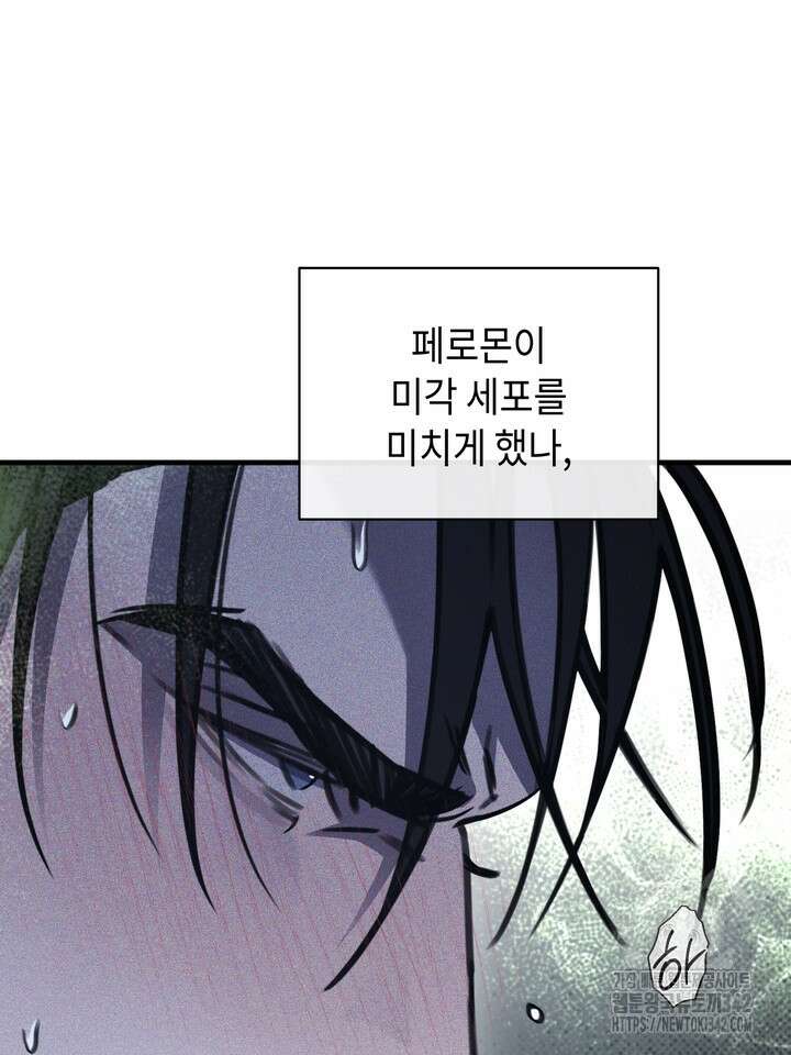 제1계명 12화 14