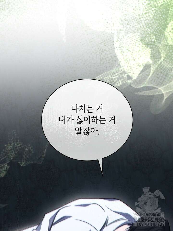 제1계명 12화 43