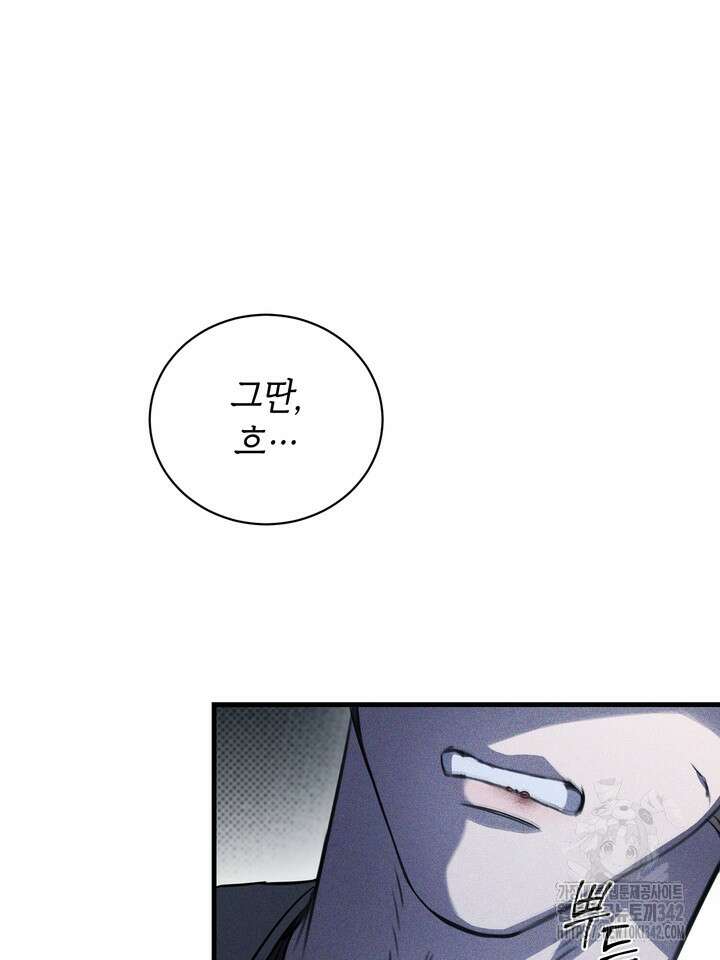 제1계명 12화 45