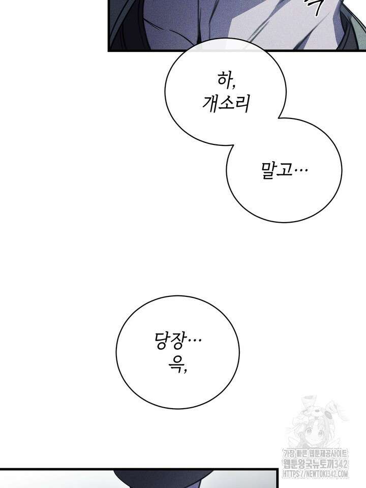 제1계명 12화 46