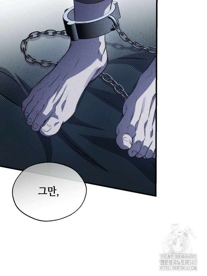 제1계명 12화 47