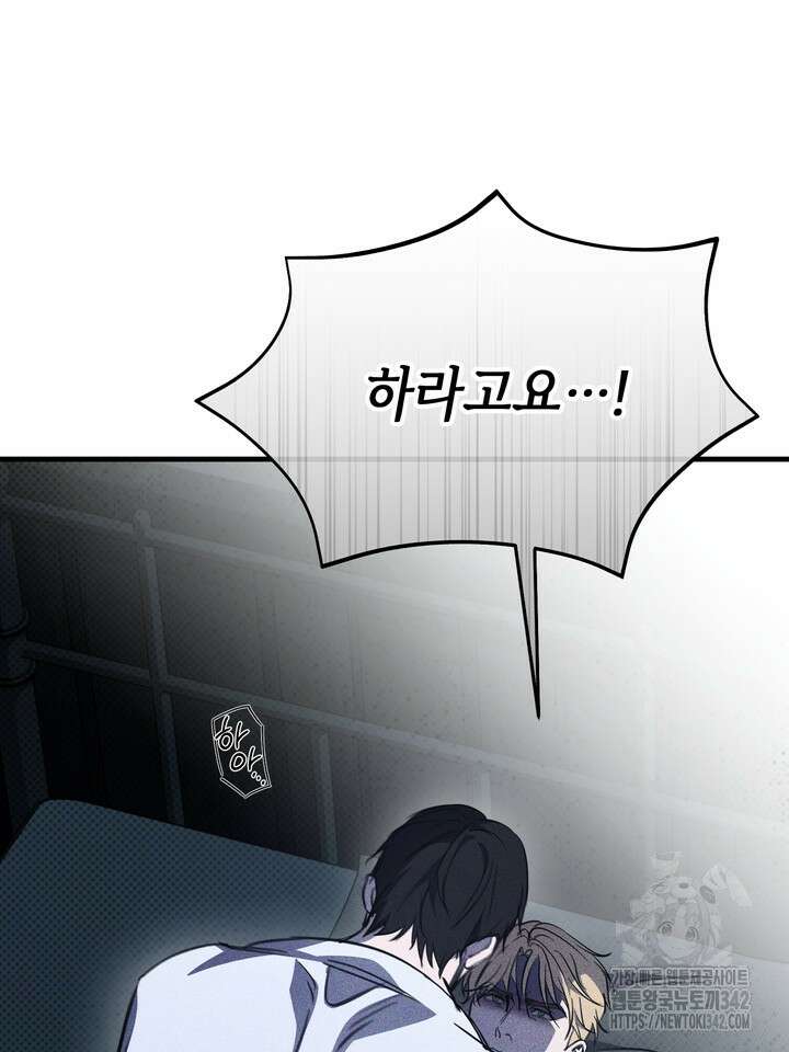 제1계명 12화 48