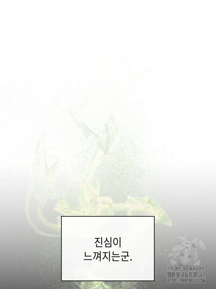 제1계명 12화 51