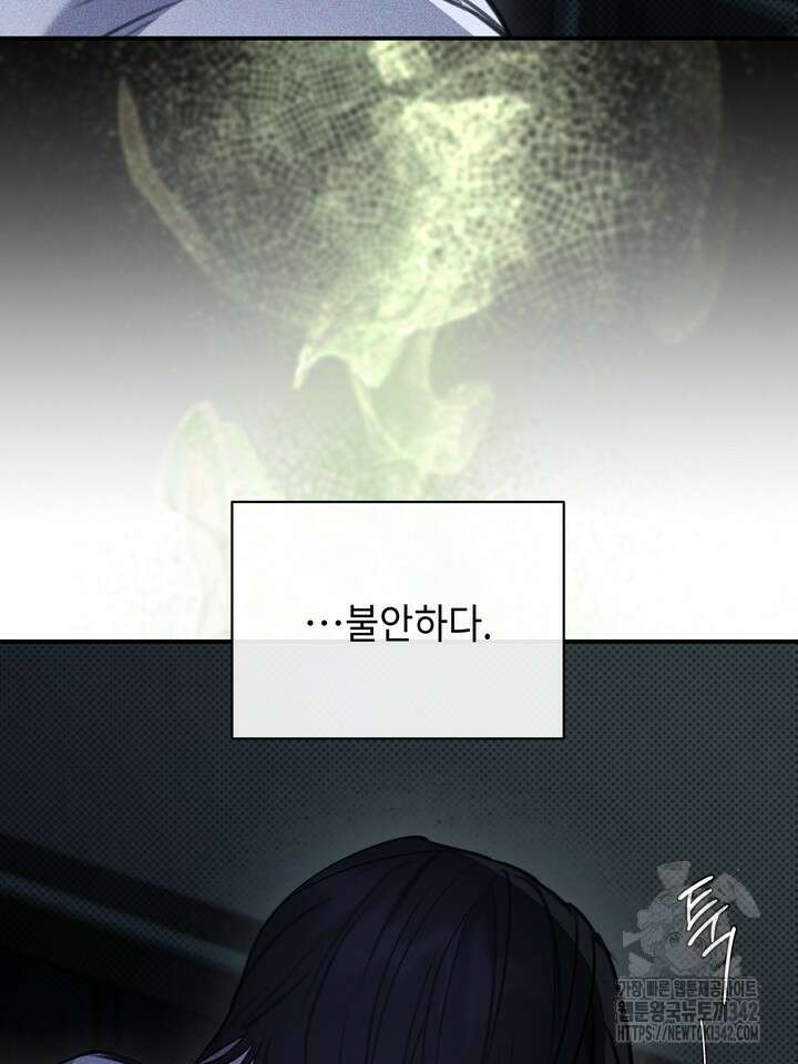 제1계명 12화 53
