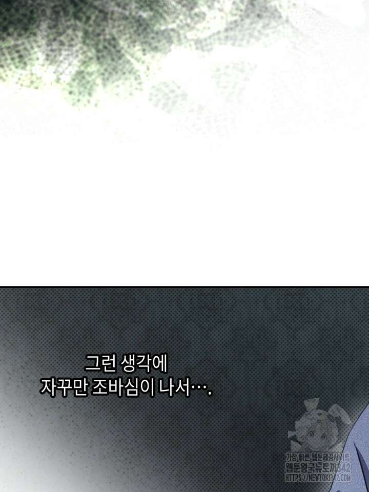 제1계명 12화 57