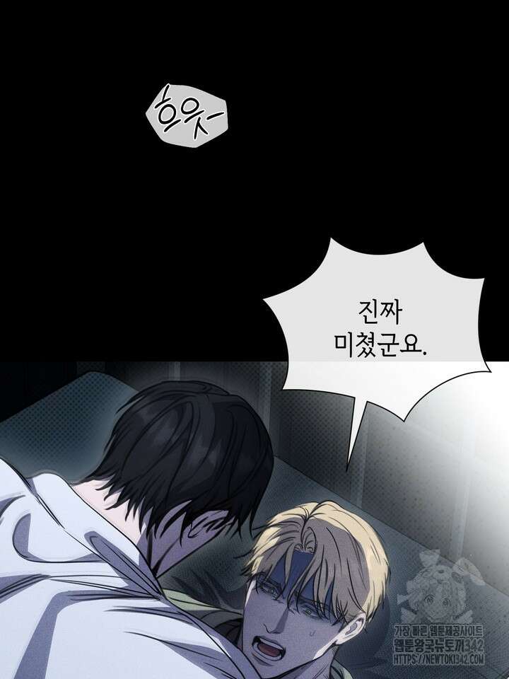 제1계명 12화 64