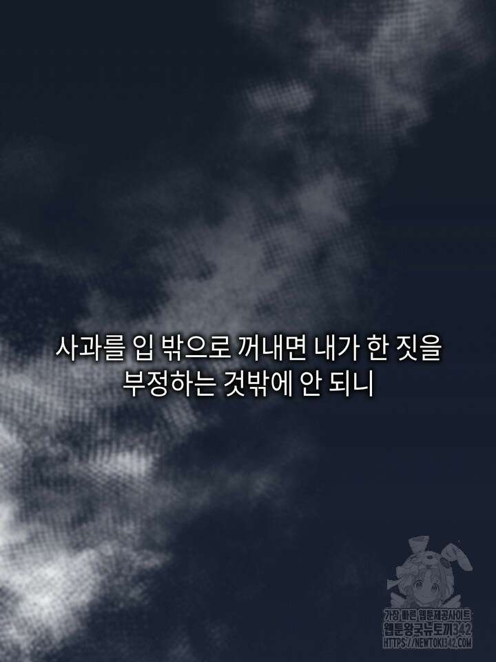 제1계명 12화 76