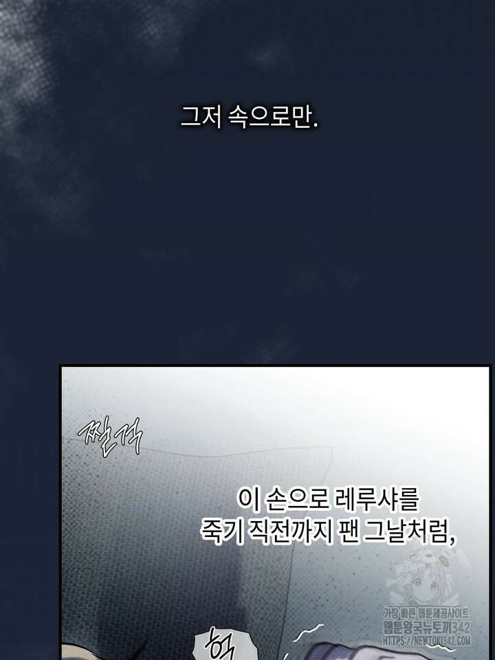 제1계명 12화 77