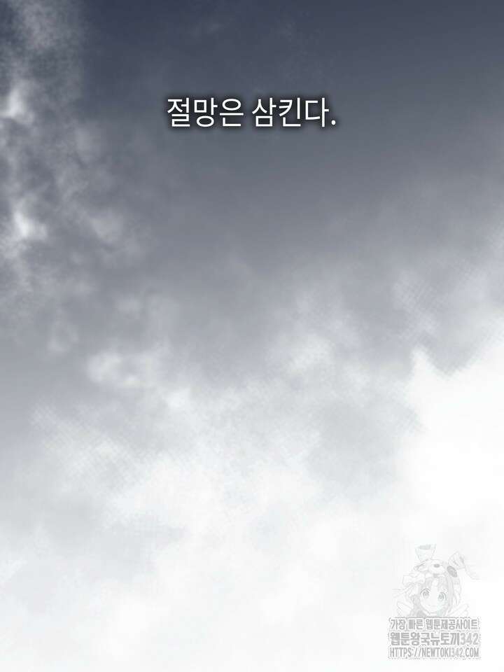 제1계명 12화 79
