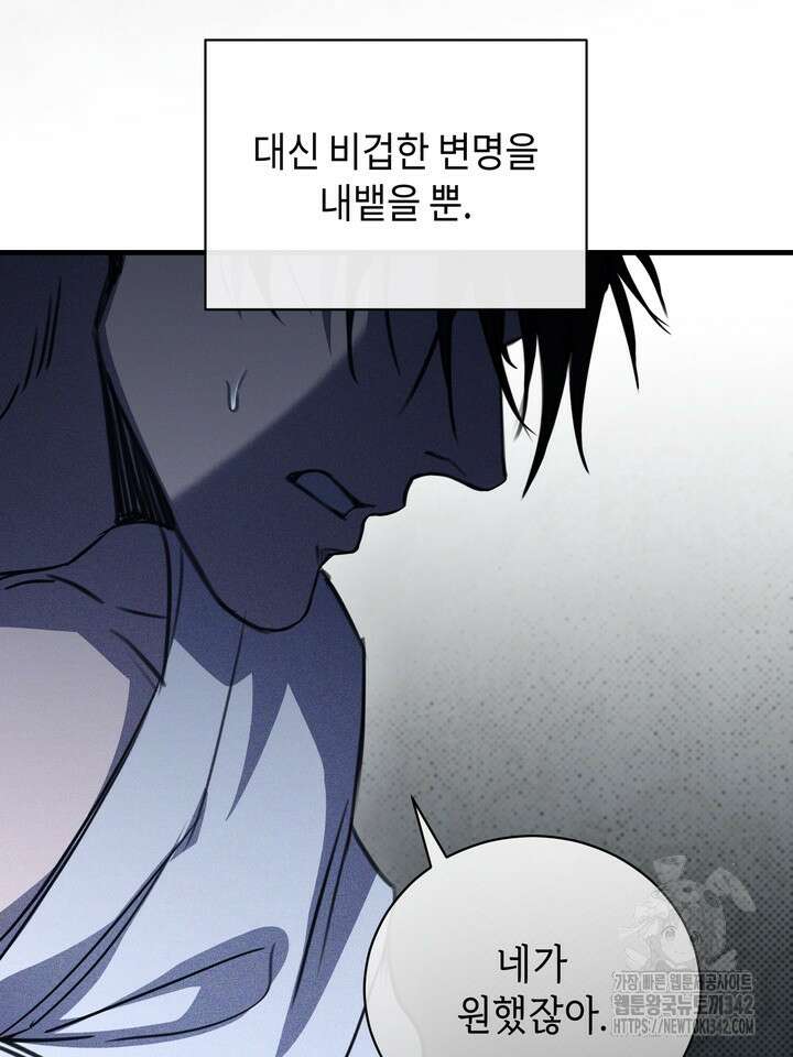 제1계명 12화 80