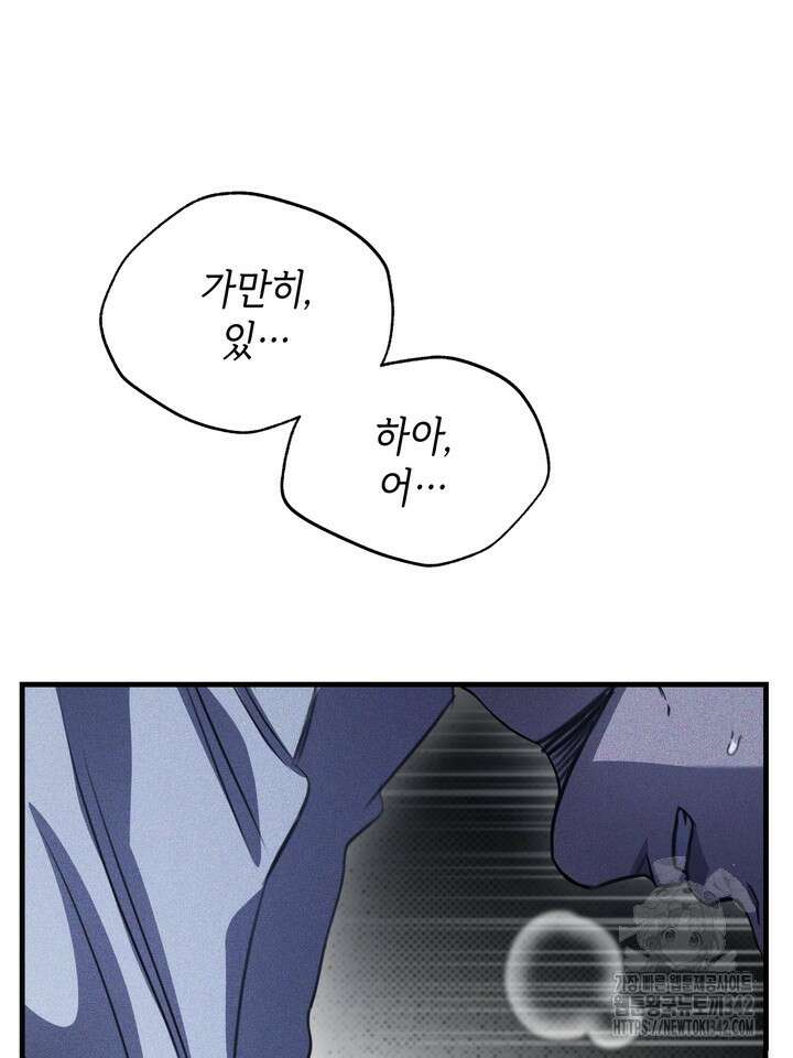 제1계명 12화 96