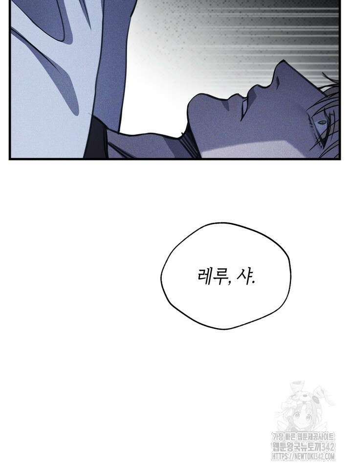 제1계명 12화 97