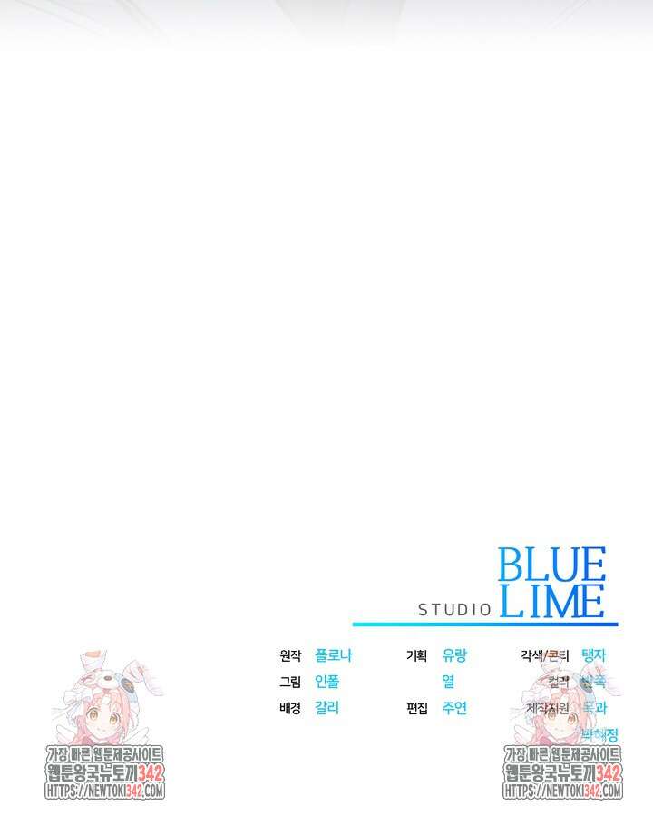 제1계명 12화 103