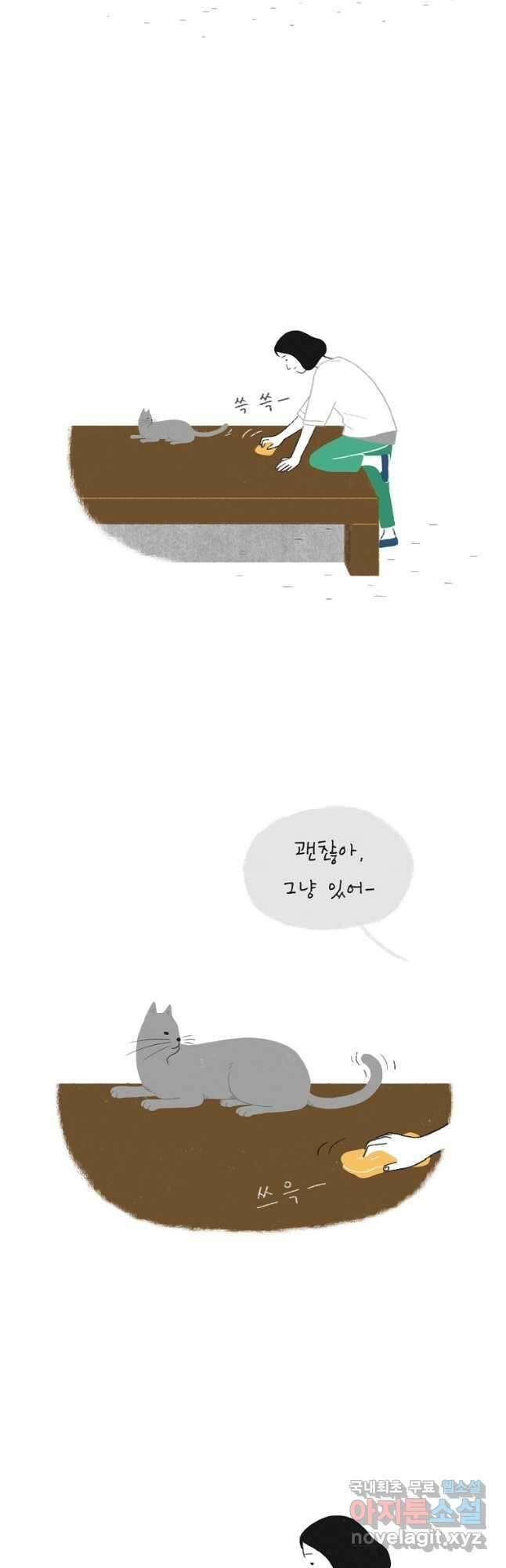 카페 보문 19화 쌍둥이 자매 2