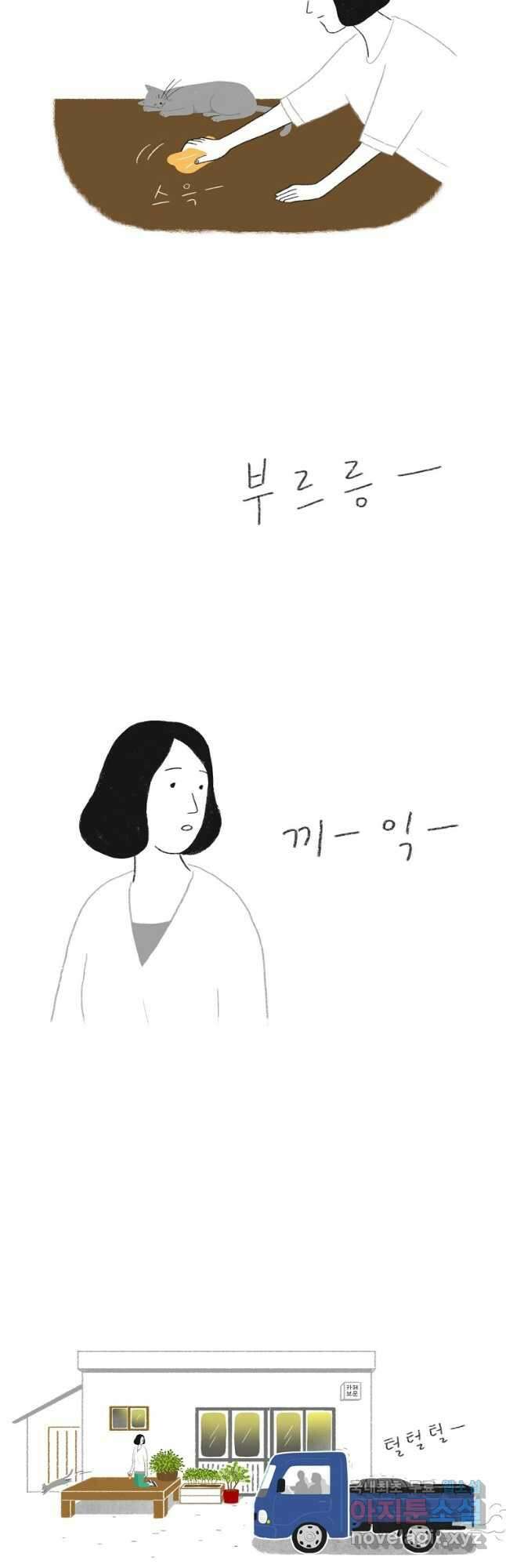 카페 보문 19화 쌍둥이 자매 3