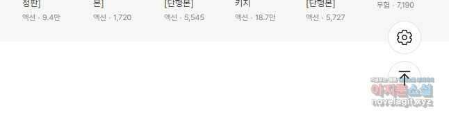 고행석 악질의 전설 4탄 타이푼 69화 29