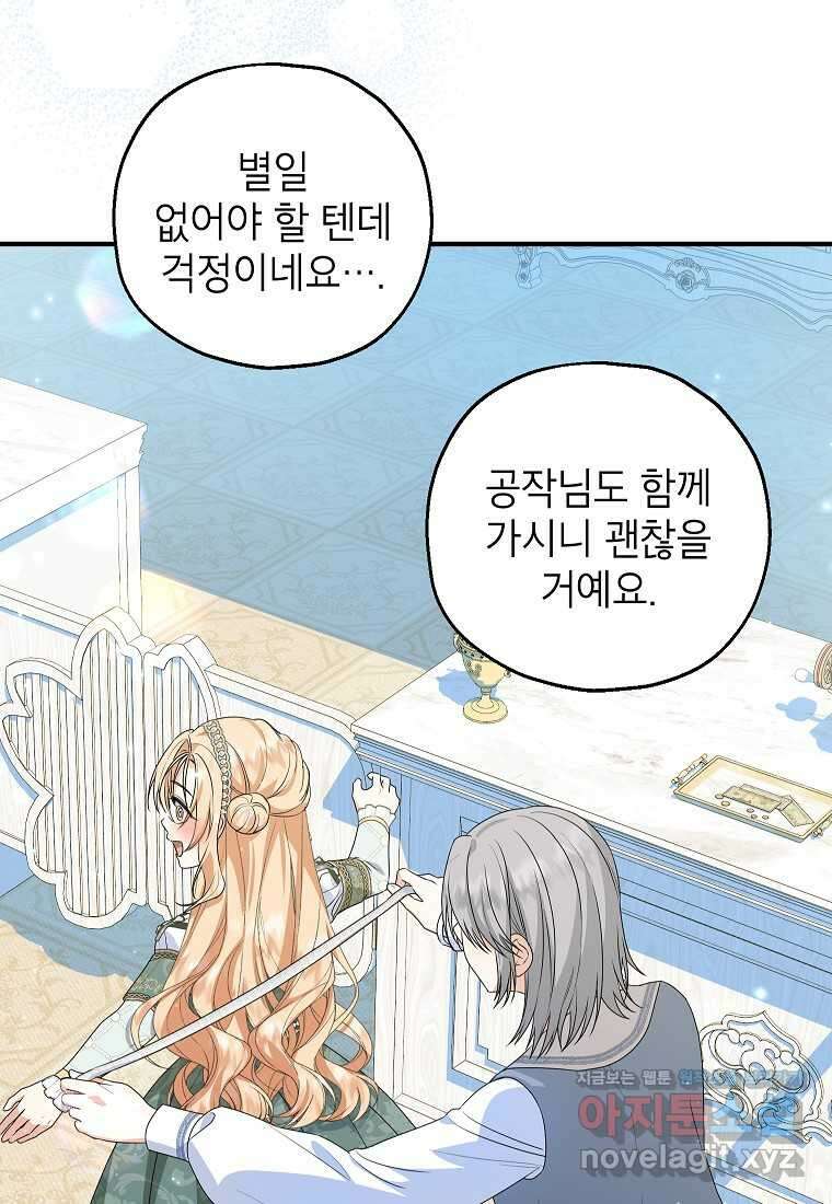 입양된 며느리는 파양을 준비합니다 78화 5