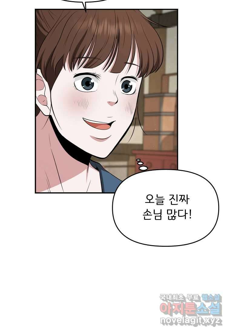 천하제일 곤륜객잔 43화 6