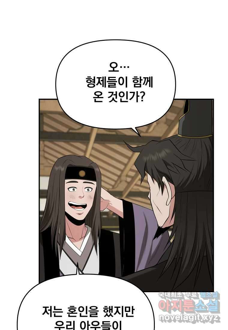 천하제일 곤륜객잔 43화 14
