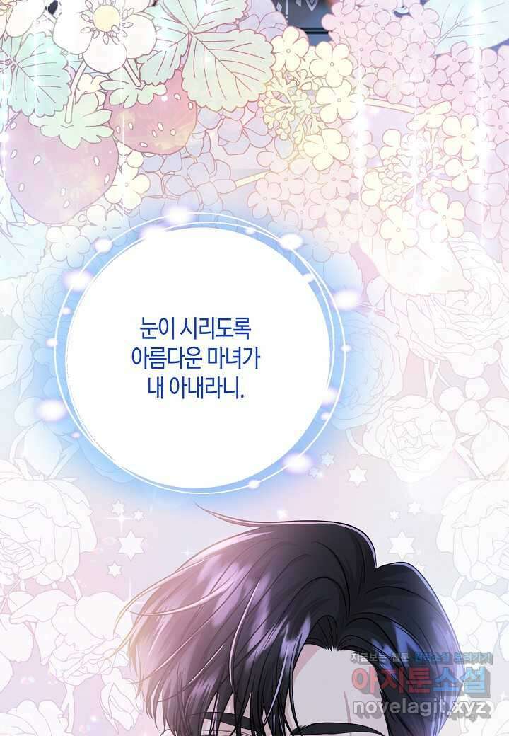 북부 대공 30화 6