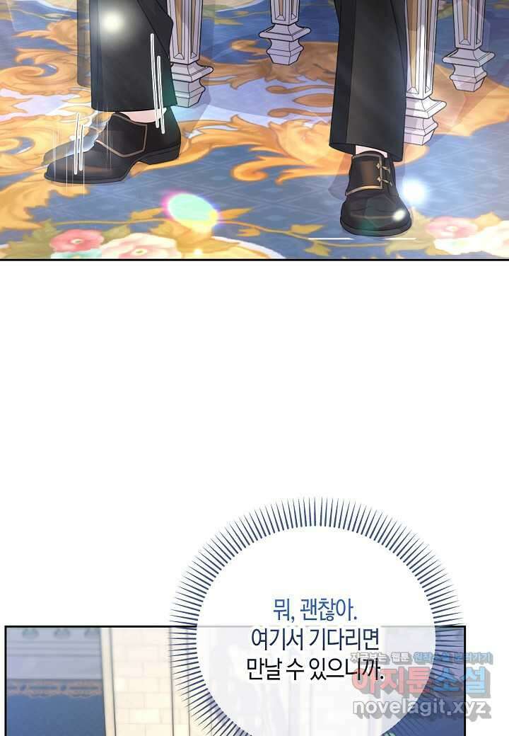 북부 대공 30화 15
