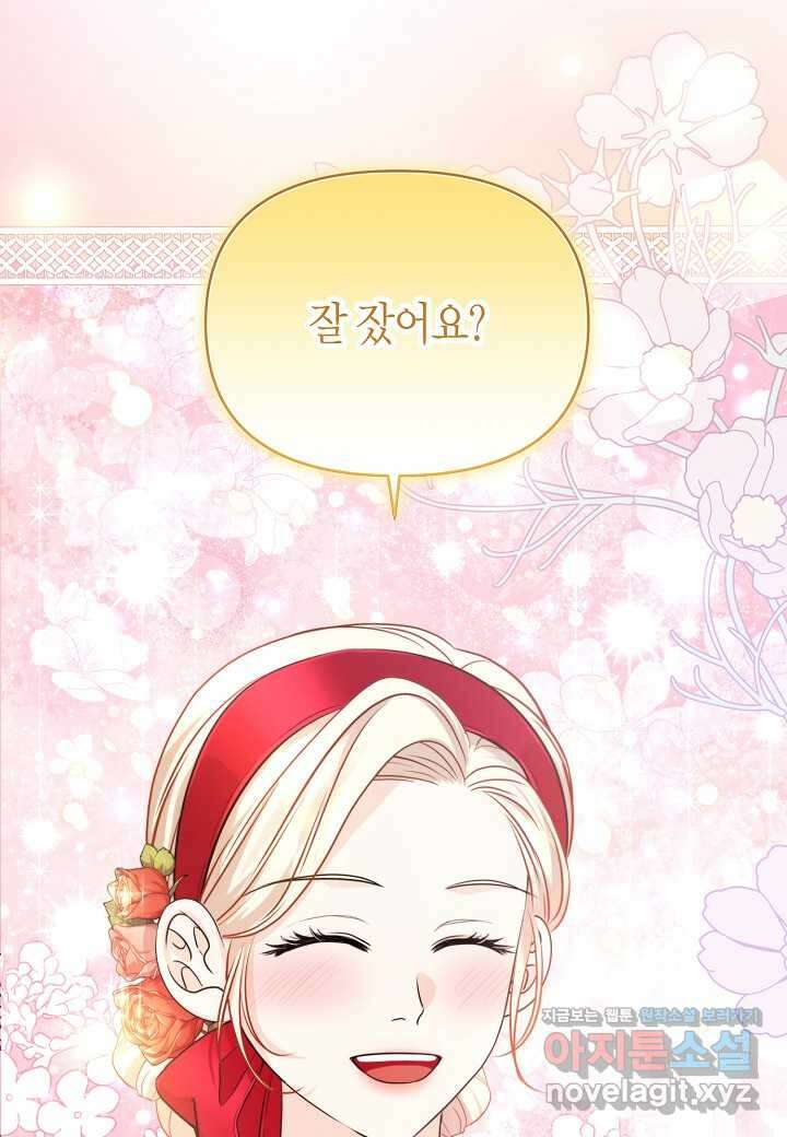 북부 대공 30화 17