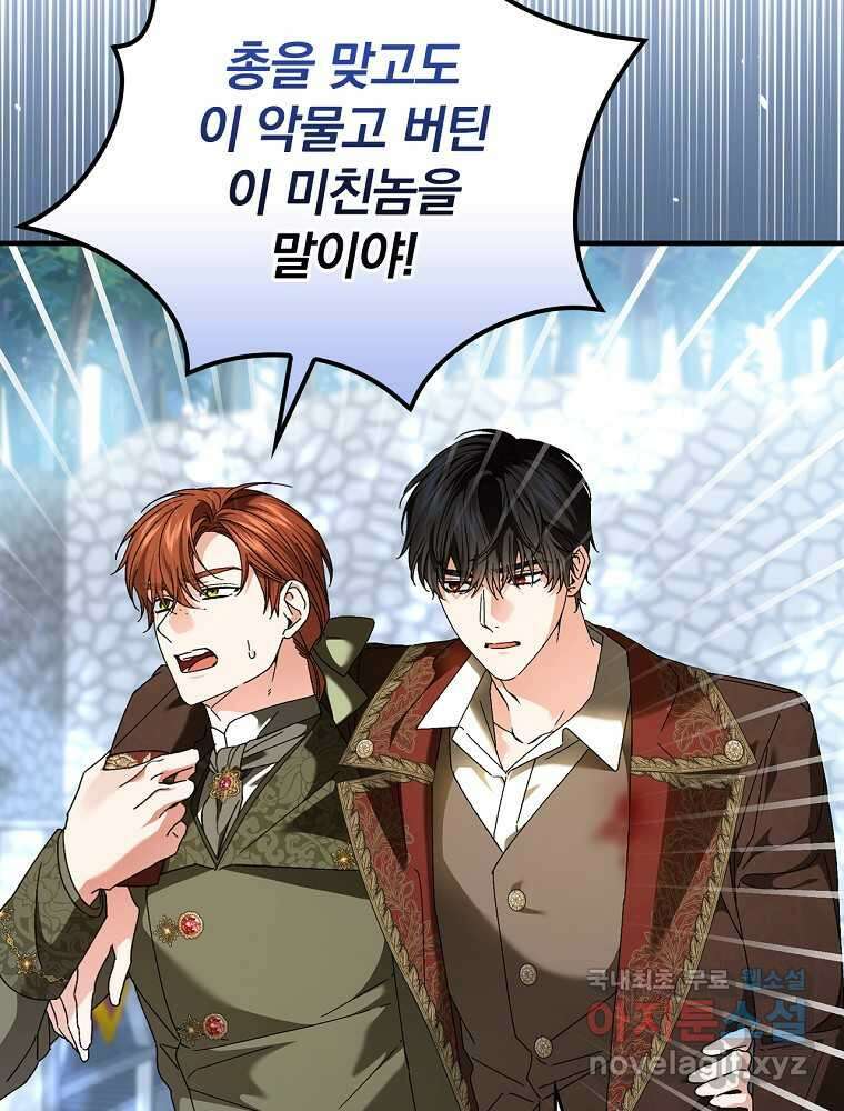 동화 속 악역의 완벽한 엔딩 플랜 103화 3
