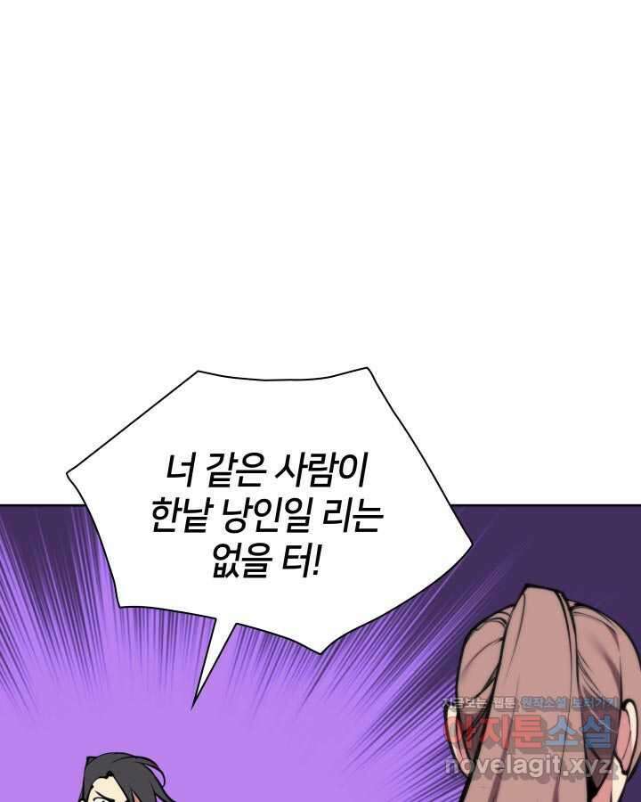 학사검전 128화 1