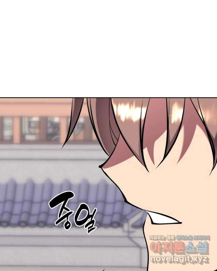 학사검전 128화 3