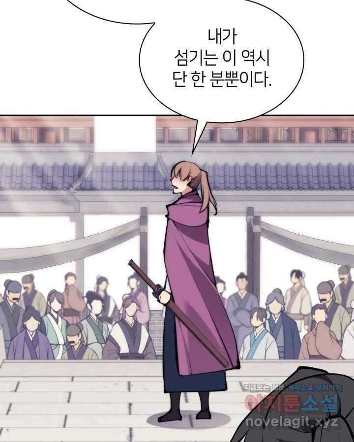 학사검전 128화 5