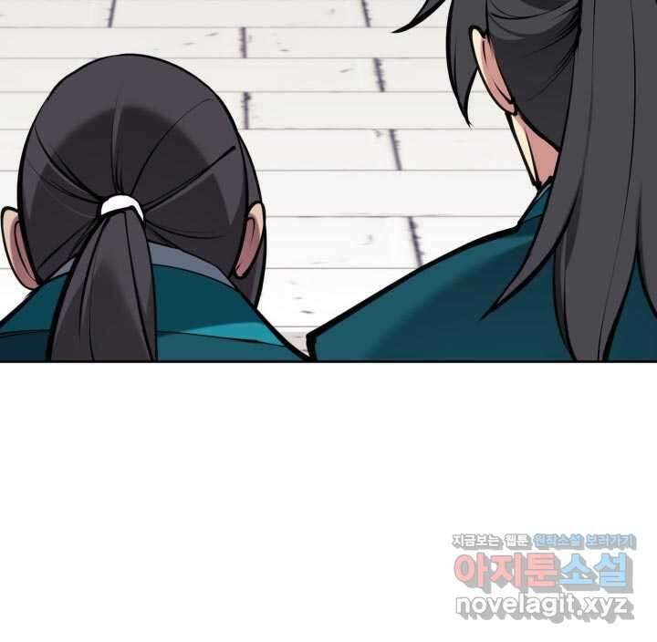 학사검전 128화 6