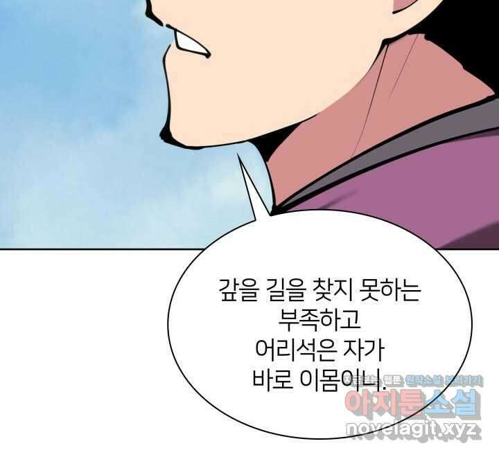 학사검전 128화 8