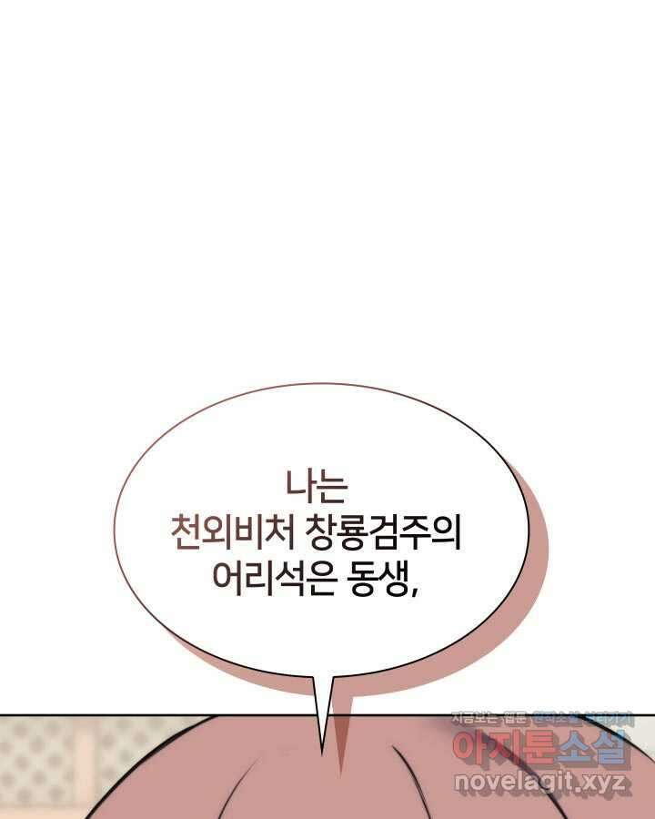 학사검전 128화 9