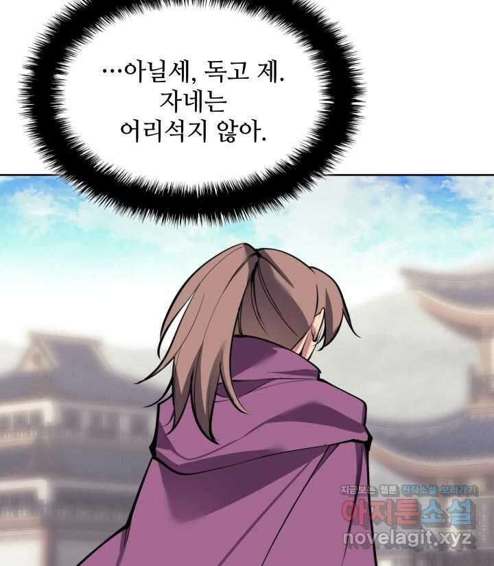 학사검전 128화 13