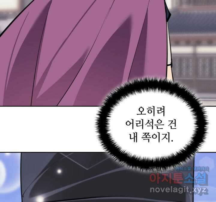 학사검전 128화 14