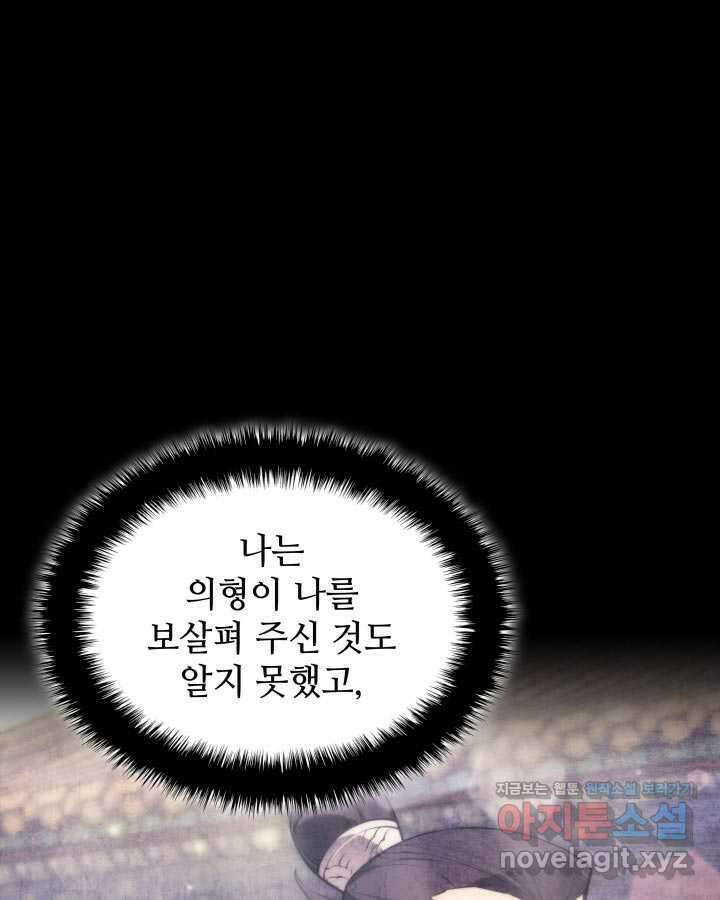 학사검전 128화 16